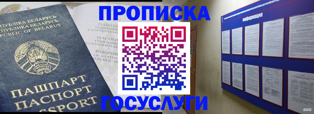 временная регистрация недорого в Тульской области